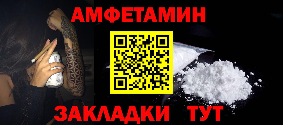 Вязьма  Amphetamine Premium  АМФЕТАМИН  Вход с VPN 