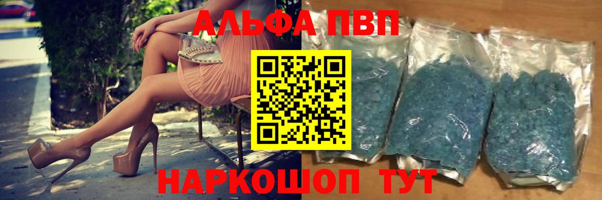 Вязьма  A-PVP мука  Вход с VPN  Alfa_PVP  А ПВП крисы CK 