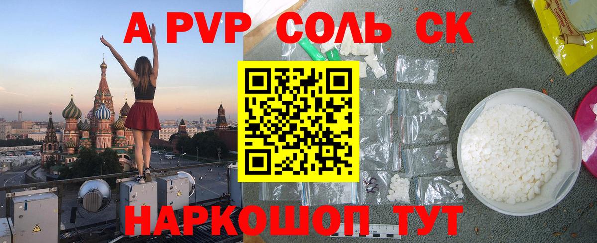 A PVP  Alpha PVP кристаллы  как найти наркотики  Вязьма  А ПВП кристаллы  A PVP кристаллы 