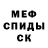 Метамфетамин винт Sweet Justice