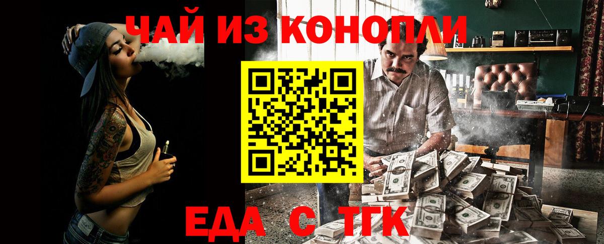 Canna-Cookies конопля  Вход с VPN  Вязьма 