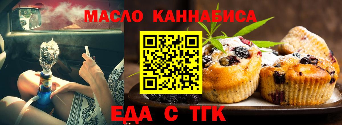 Cannafood марихуана  Вязьма 