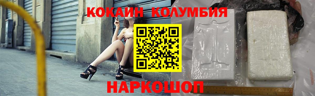 Кокаин FishScale  Вязьма  COCAIN 97% 