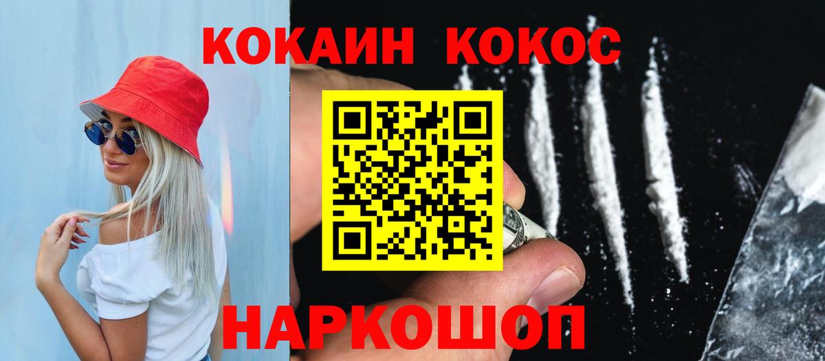 COCAIN Columbia Вязьма