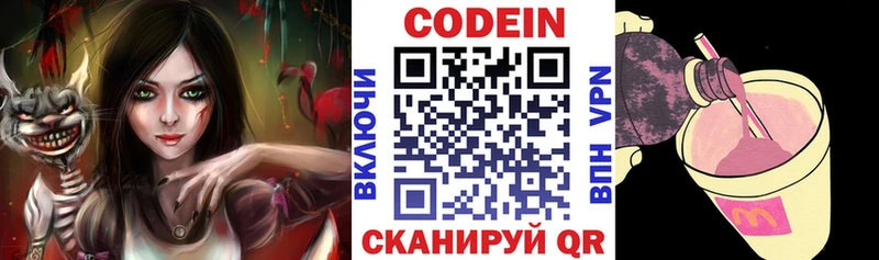 Кодеиновый сироп Lean Purple Drank  Вязьма 