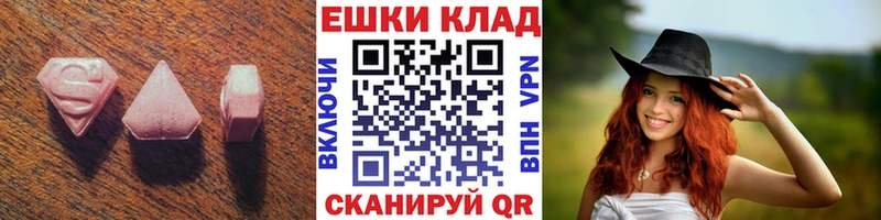 ЭКСТАЗИ VHQ  blacksprut зеркало  Вязьма  shop как зайти  наркошоп 