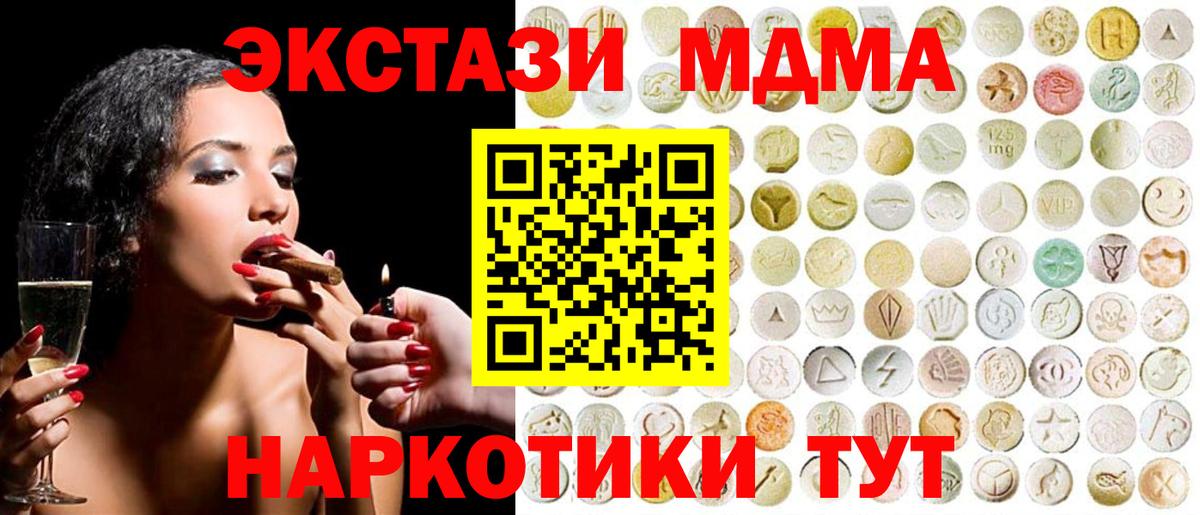 Экстази  Вязьма  Экстази бентли  ЭКСТАЗИ MDMA 