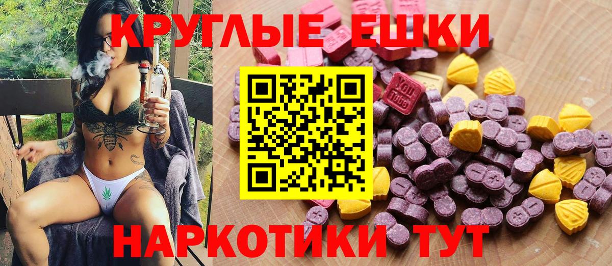 Ecstasy 250 мг  Экстази  Вязьма  где можно купить   Вход с VPN  ЭКСТАЗИ Cube 