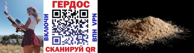 Героин герыч  наркота  Вязьма 