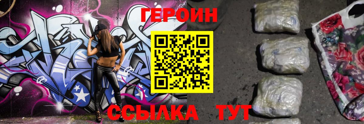 ГЕРОИН  Вязьма  ГЕРОИН гречка 