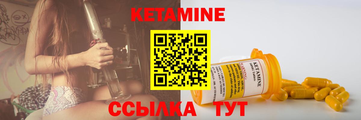 Вязьма  КЕТАМИН ketamine  Вход с VPN 