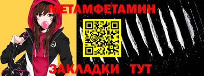 мефедрон Балаково