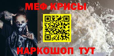 мефедрон Балаково