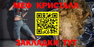 мефедрон Балаково