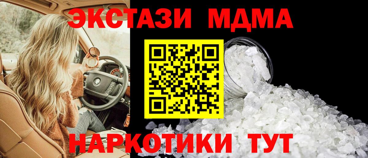 Вязьма  МДМА  Вход с VPN  MDMA кристаллы  MDMA Molly 