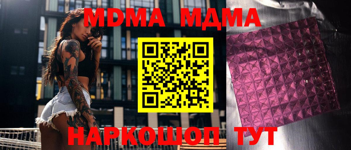МДМА crystal Вязьма