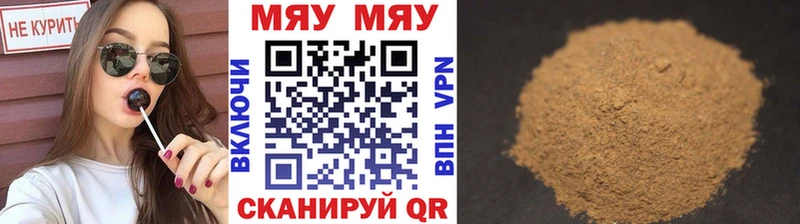 что такое   Вязьма  МЯУ-МЯУ мяу мяу 