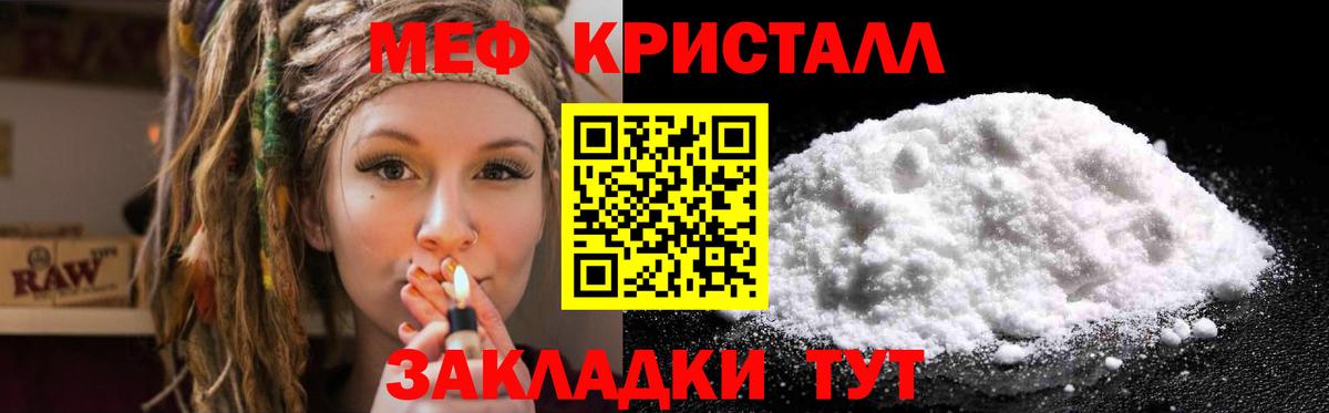 Мефедрон Вязьма