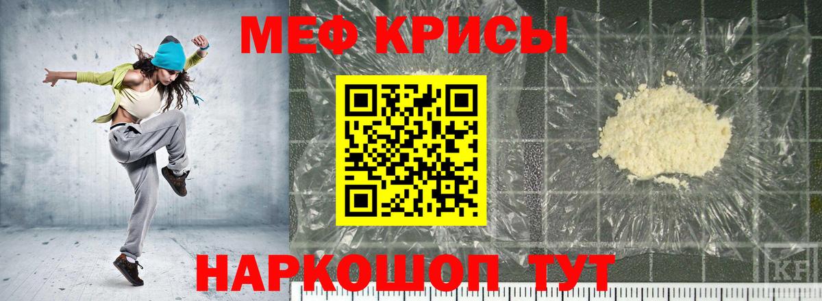 Меф  Мефедрон VHQ  Вход с VPN  МЕФ  Вязьма  МЕФ VHQ 