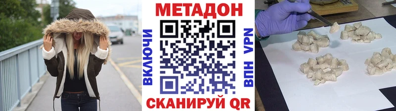 МЕТАДОН methadone  наркошоп  Вязьма 
