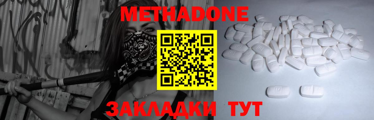 МЕТАДОН мёд  МЕТАДОН белоснежный  Вязьма  Вход с VPN 