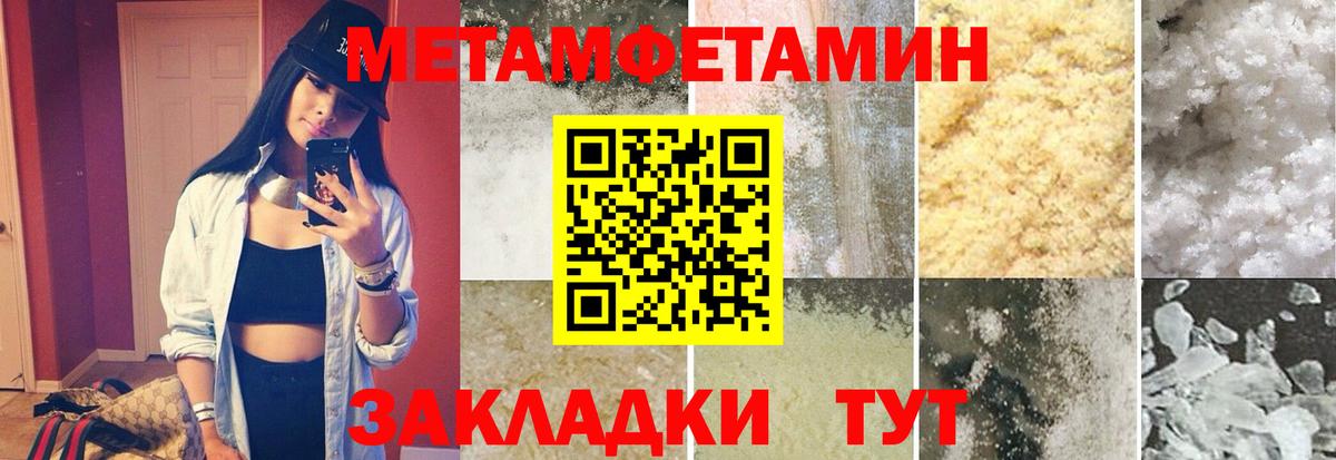 МЕТАМФЕТАМИН Methamphetamine  МЕТАМФЕТАМИН Methamphetamine  МЕТАМФЕТАМИН  Вязьма 