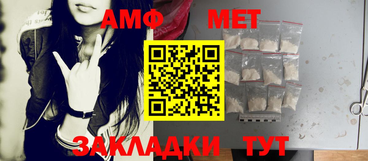 МЕТАМФЕТАМИН кристалл Вязьма