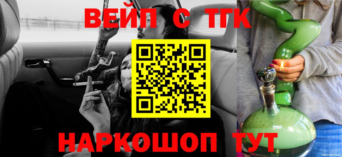 Вязьма  Дистиллят ТГК THC oil  Вход с VPN 