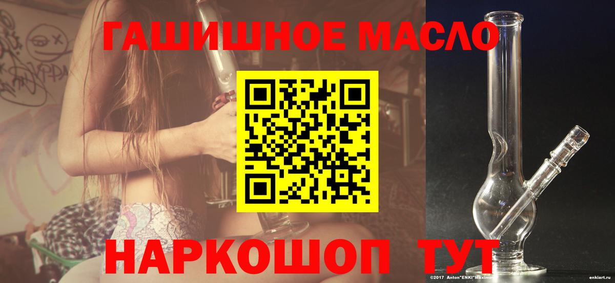 ТГК THC oil Вязьма