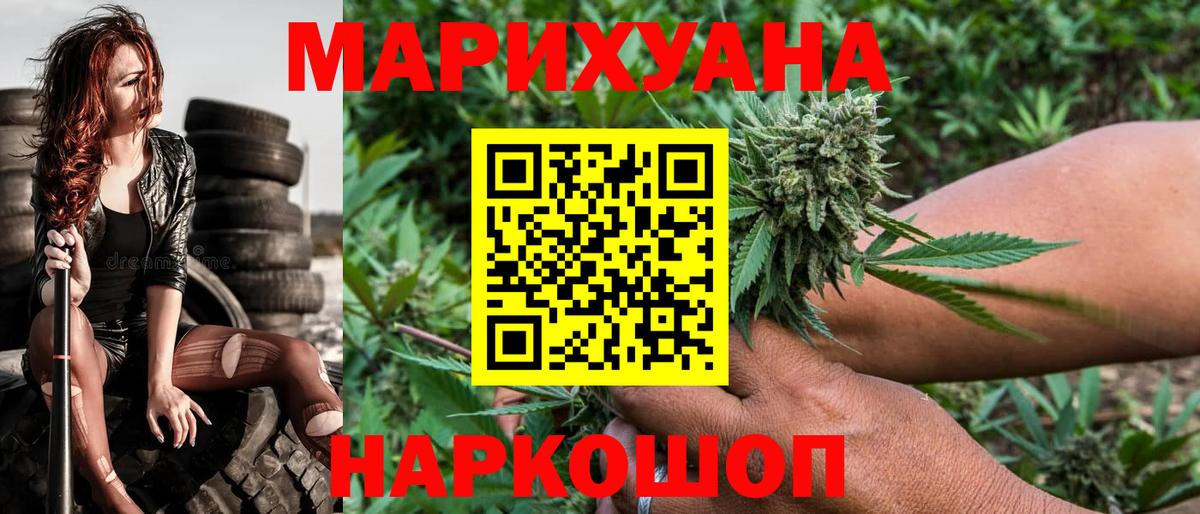 Бошки Шишки THC 21% Вязьма